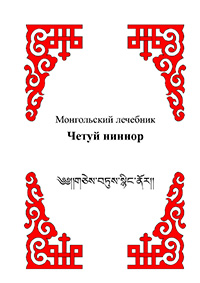 chetuj-ninnor-ru